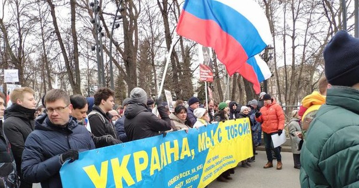 Митинг в рф законный. Митинги в России в поддержку Украины. Митинги за Украину в России. Митинги против войны с Украиной.