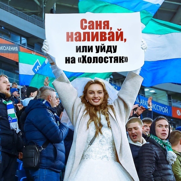 The girl proposed at a football match - Football, Bachelor, Krylia Sovetov, Sentence, Longpost