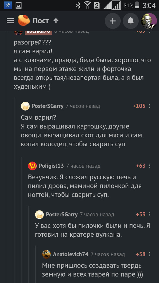 Мне было интересно как далеко они зайдут - Скриншот, Комментарии, Длиннопост