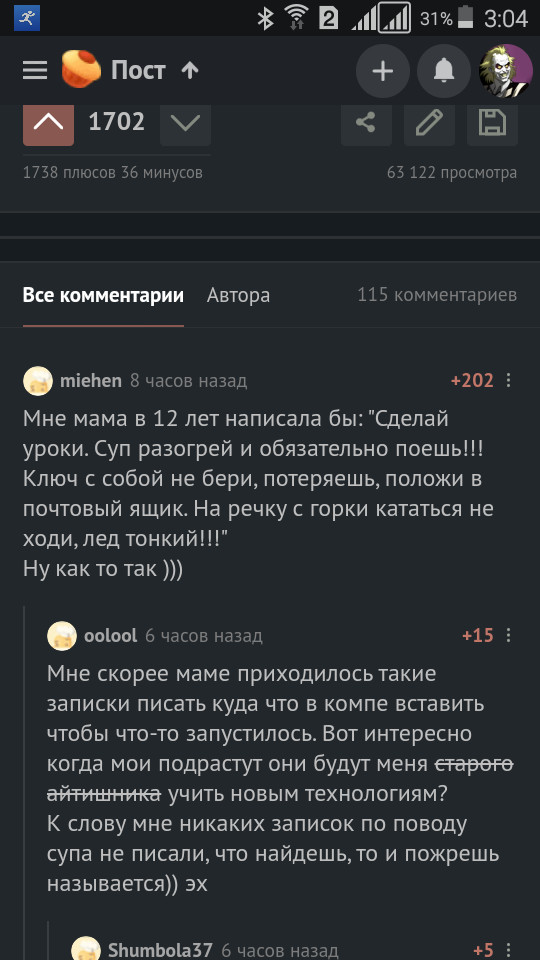 Мне было интересно как далеко они зайдут - Скриншот, Комментарии, Длиннопост