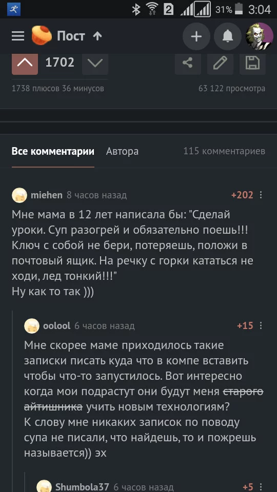 Мне было интересно как далеко они зайдут - Скриншот, Комментарии, Длиннопост