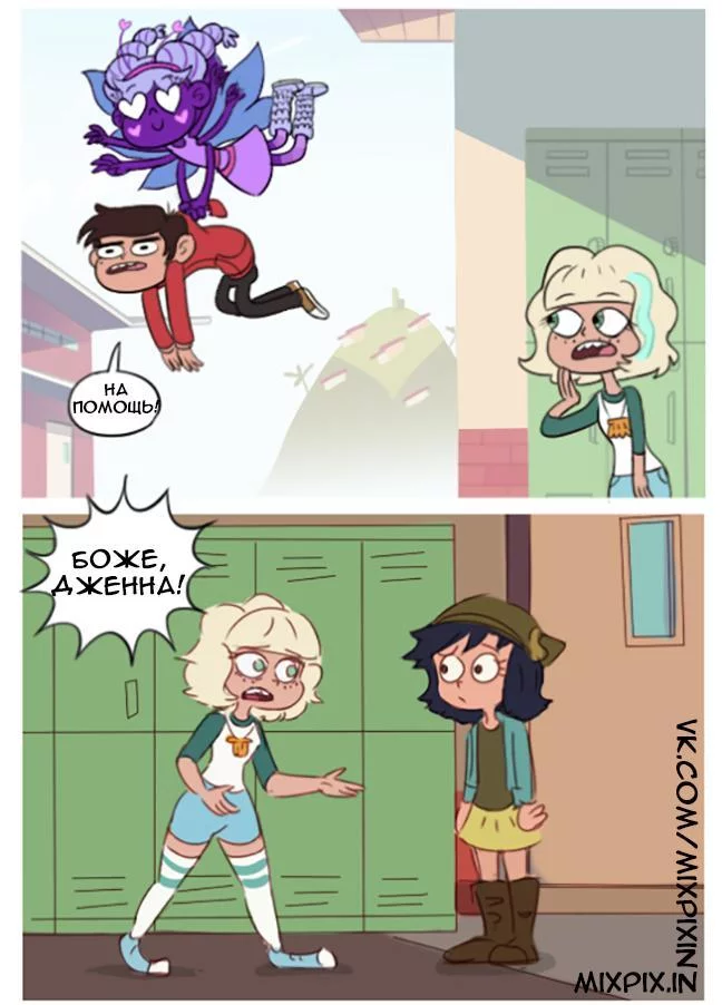 Star vs the Forces of Evil. Comic (Something unusual) - Star vs Forces of Evil, Cartoons, Comics, Star butterfly, Marco diaz, Janna Ordonia, Jackie lynn thomas, Longpost