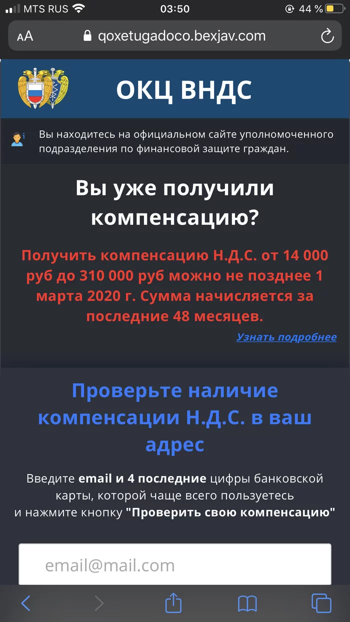 Дошло и до Пикабу - Моё, Мошенничество, Реклама, Длиннопост