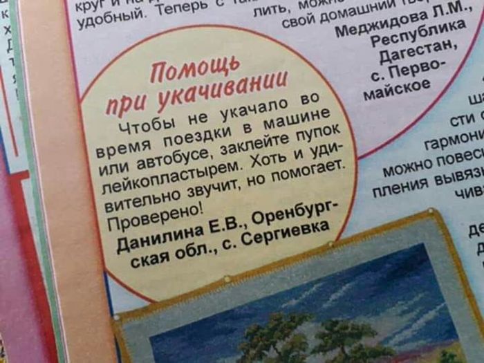 А жене можно на рот налепить, чтоб под руку не трындела?