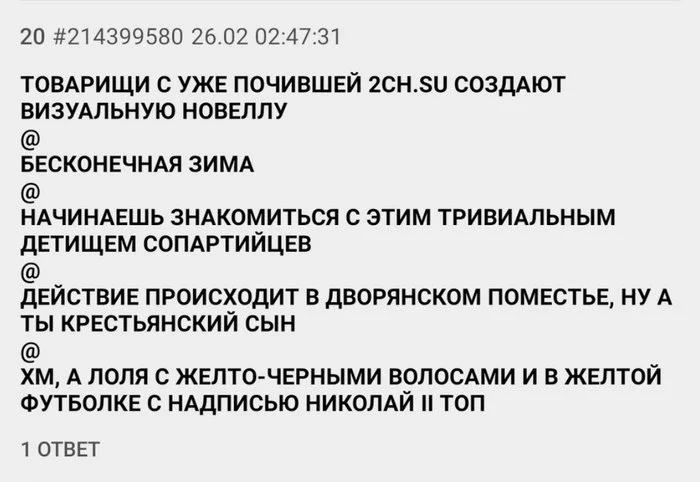 Какая жизнь, такие игры - Скриншот, Двач, Тред, Бесконечное лето (визуальная новелла), Компьютерные игры, ГУЛАГ, Юмор, Адаптация, Длиннопост