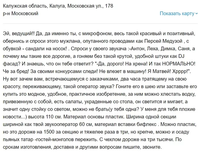 Маркетологи на Авито - Авито, Объявление, Креатив