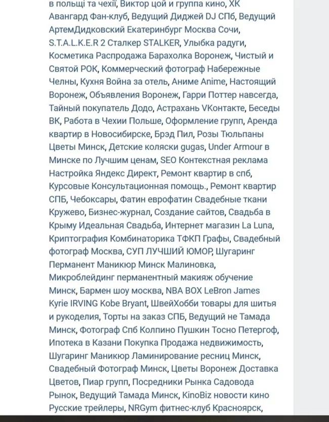 Принцип работы горе-маркетологов, которые предлагают свои услуги ВК - Моё, Реклама, Интернет-Мошенники, Мошенничество, Маркетологи, Маркетинг, Боги маркетинга, Длиннопост