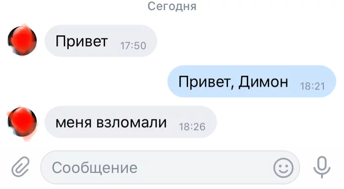 Что нужно знать о моих друзьях ВКонтакте - Моё, Скриншот, Общение, Fail, Пообщался