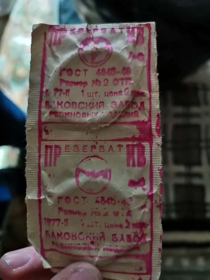 grandfather's legacy - My, Made in USSR, Longpost, Condom, Condoms
