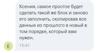 Конструктор сайтов от Тинькофф - Моё, Тинькофф банк, Поддержка, Усталость, Длиннопост, Конструктор сайтов