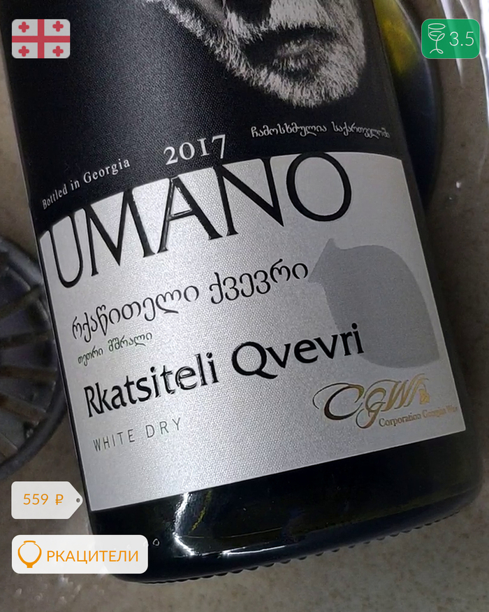 Вино из Красное & Белое: грузинское янтарное (оранжевое) вино