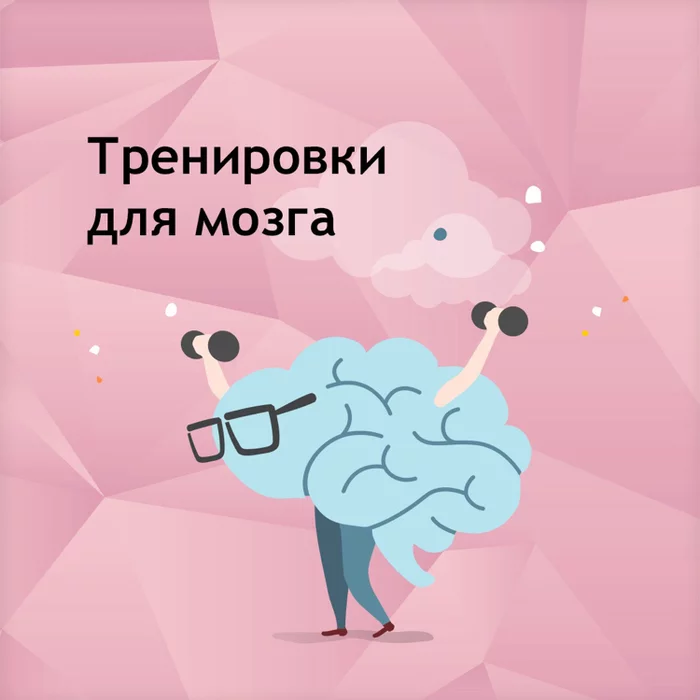 Brain training - Multiple sclerosis, Brain, Workout, Disease, The patients, Treatment