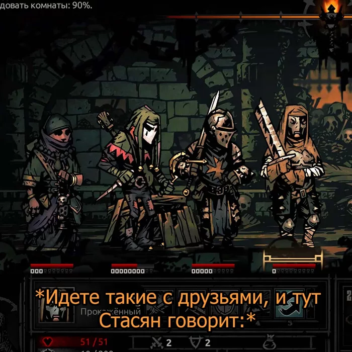 Everyone has a friend like that - Darkest dungeon, Games, Longpost, Comics