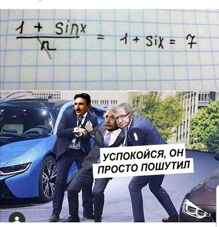 Математическое | Пикабу