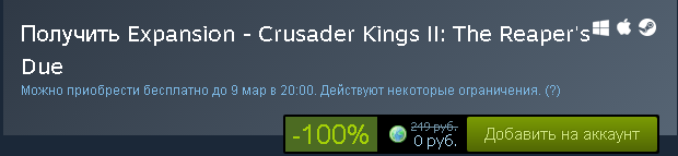 Crusader Kings II: The Reaper's Due (100% discount) - Steam, Crusader kings ii, Freebie