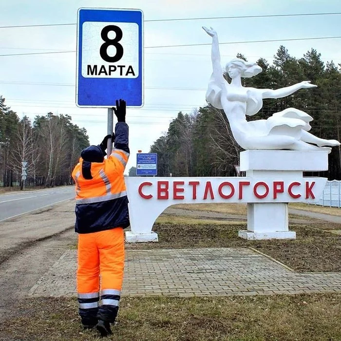 New road sign in Svetlogorsk - Republic of Belarus, Road services, Road sign, Svetlogorsk, March 8