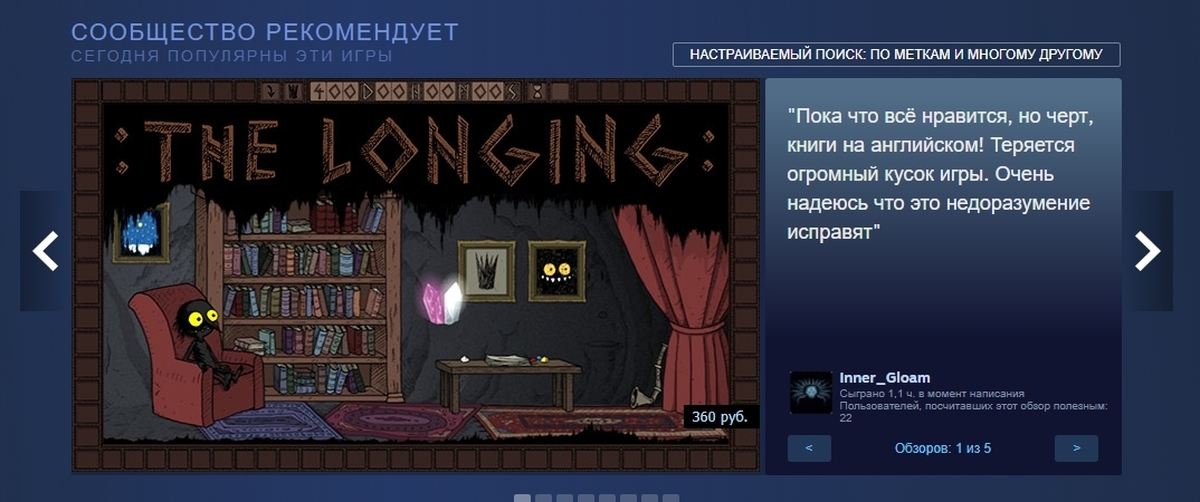 Steam английский на русский