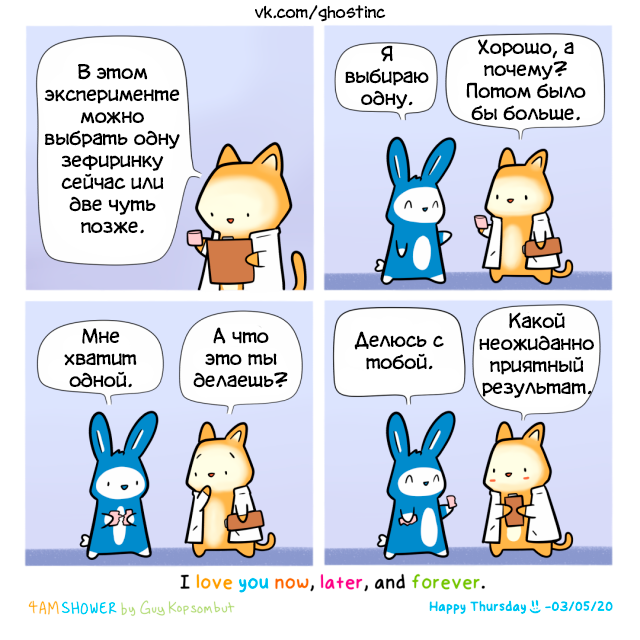 Эксперимент