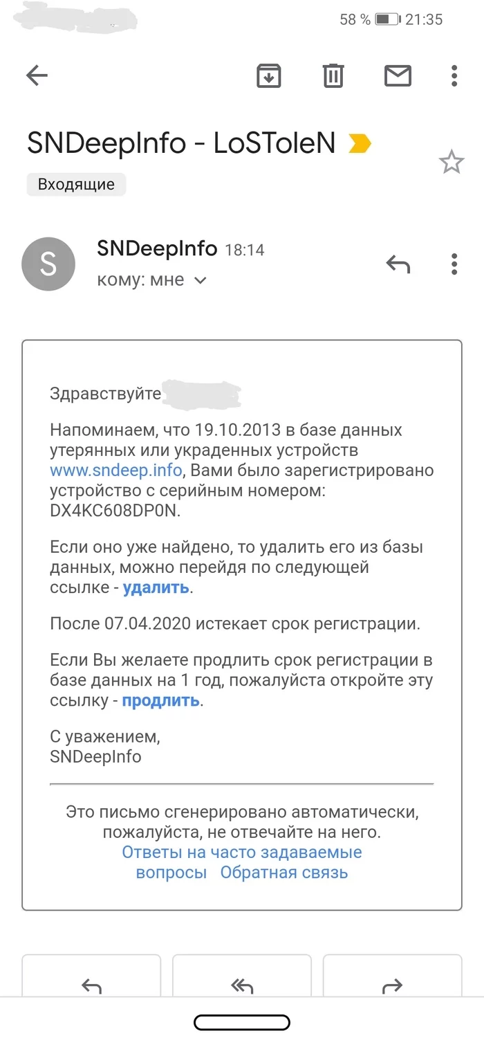 Как думаете найдут? - Моё, Юмор, Потерянные вещи, Не работает, Длиннопост