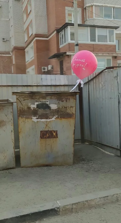 It. Russian adaptation - My, It, Balloon, Garbage, Thank you, Daughter