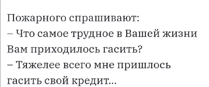 Это точно...