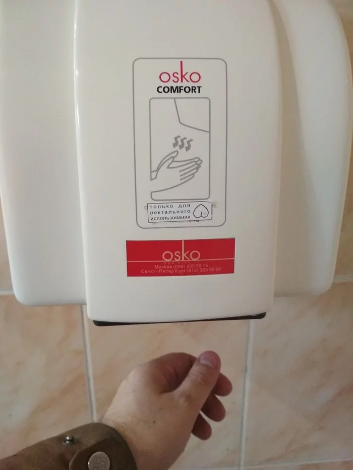 Unusual hand dryer... - My, Hand dryer, Unusual, Longpost