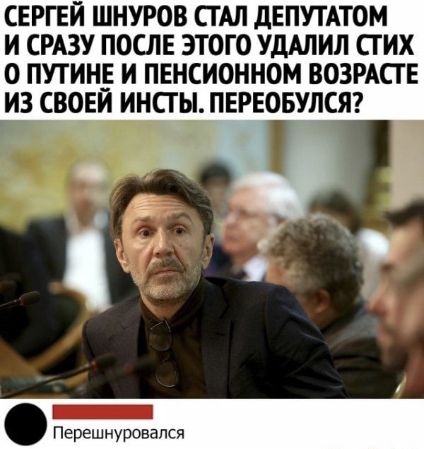 Happens... - Sergei Shnurov, Comments, Humor, Screenshot, Politics