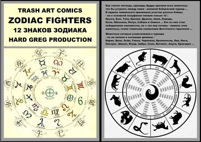 Zodiac Fighters - Comics Art , , 