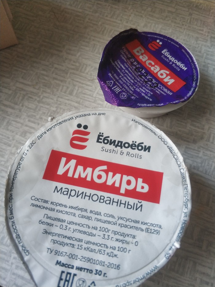 ЁбиДоёби