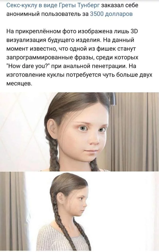 Cyberpunk - My, Greta Thunberg, Cyberpunk, Doll