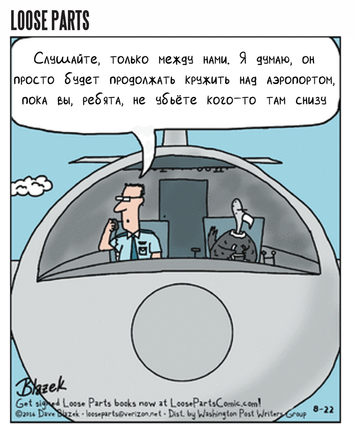 Стервятник