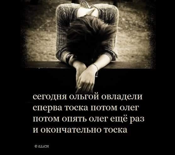 Тоска... | Пикабу
