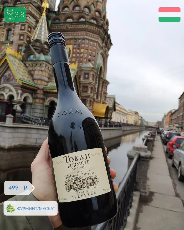 Tokaj is a white semi-sweet wine that will be appreciated by advanced lovers and even professionals - My, Wine, Alcohol, Tokaj, Hungary, Semi-sweet wine, Longpost