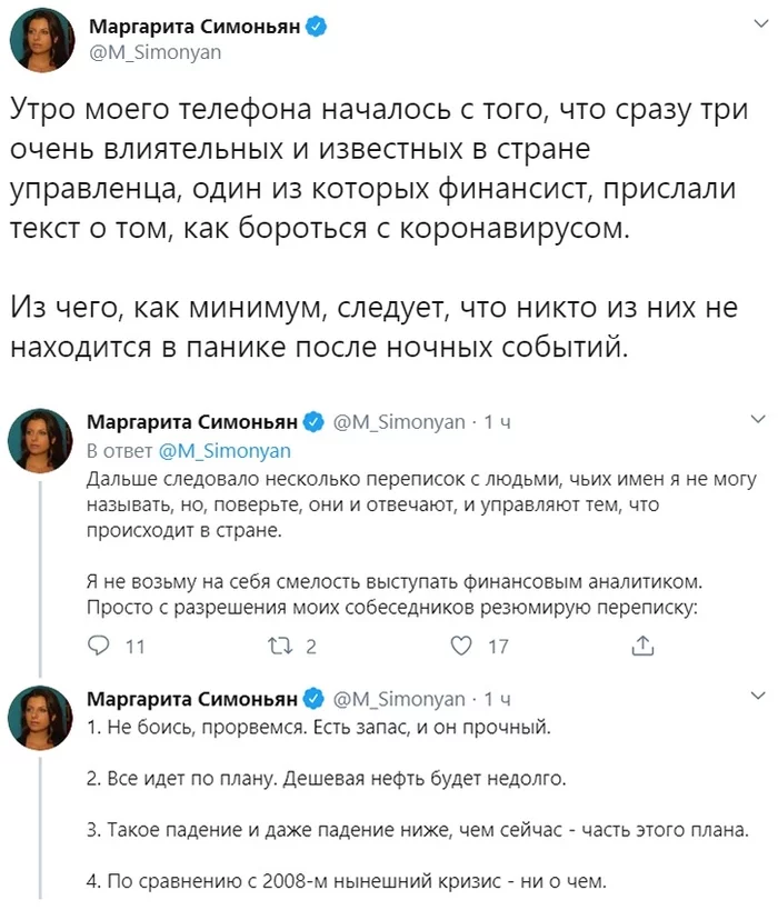 Information from a knowledgeable person has arrived - Economy, Russia today, Dollars, Euro, Ruble's exchange rate, Margarita Simonyan