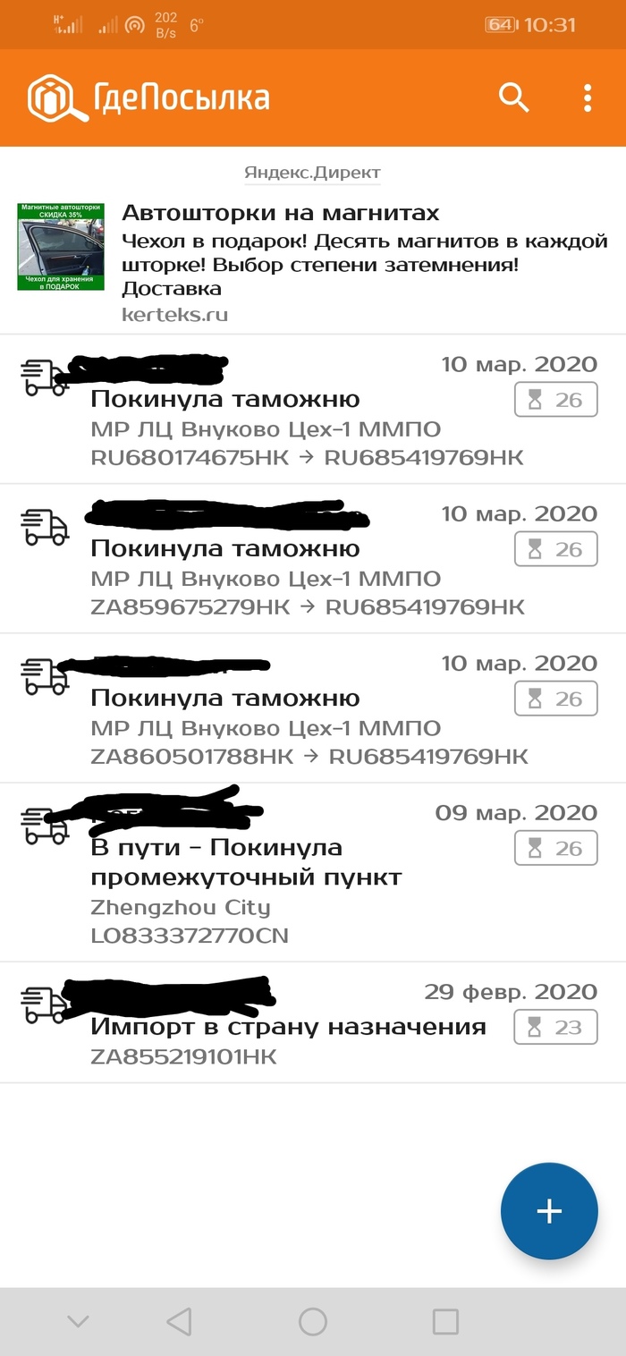 Посылки с Али(Коронавирус или обновленная логистика)