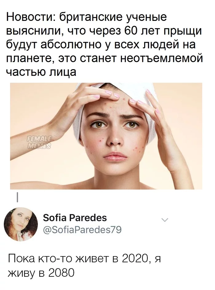 Опередила - Британские ученые, Прыщи, Акне, Twitter, Female Memes