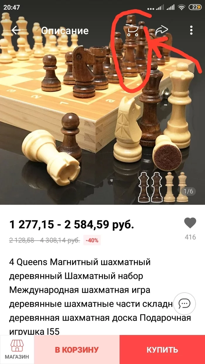 Looks like the king saw something scary - AliExpress, Chess, Pareidolia, Stubbornness, King