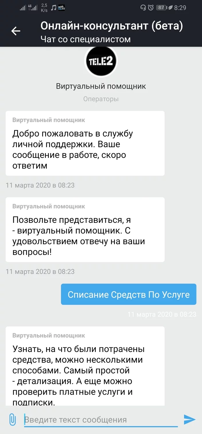 Оператор здорового человека - Моё, Сотовые операторы, Служба поддержки, Теле2, Услуги связи, Длиннопост