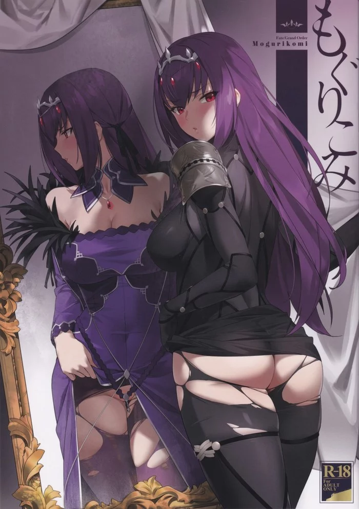 Scathach - NSFW, Fate grand order, Fate, Anime art, Anime, Doujinshi, Yang-Do, Scathach Skadi