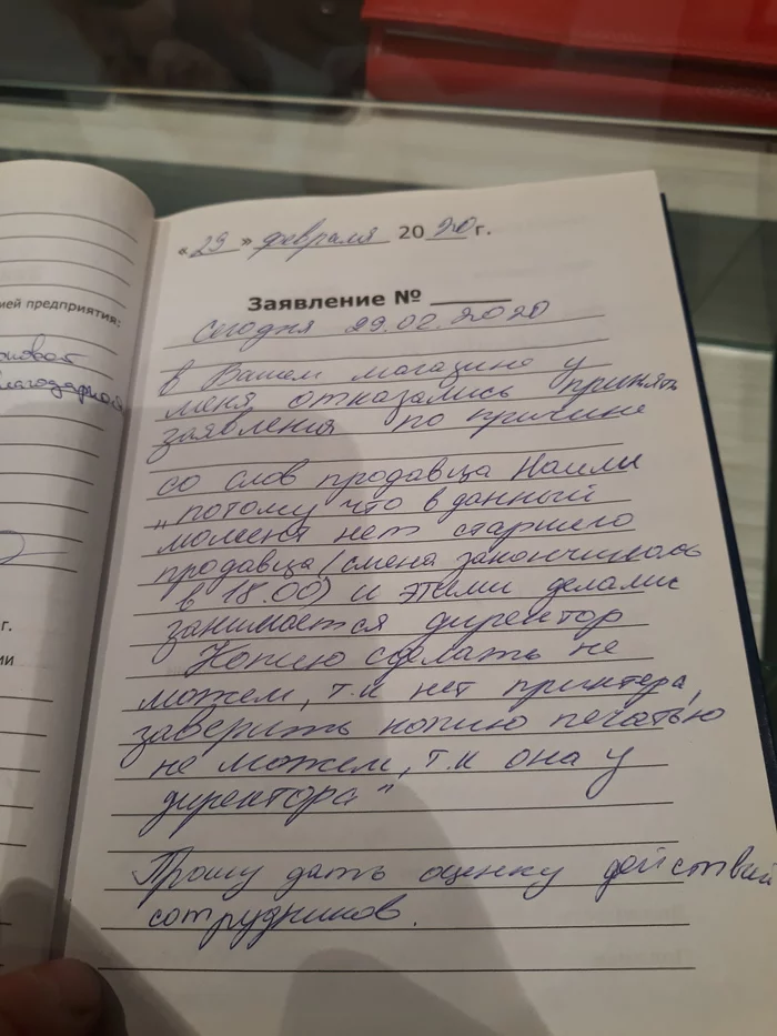 Protection of consumer rights in St. Petersburg part 2 - My, Consumer rights Protection, Saint Petersburg, Society, Longpost