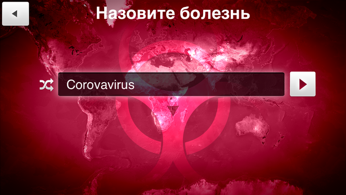 Corovavirus