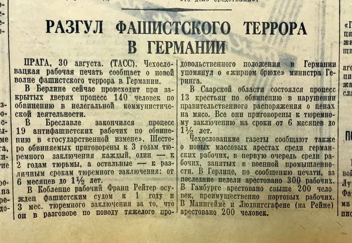 Наглядное сравнение советских реалий и того, как действовала сталинская пропаганда - СССР, Вырезки из газет и журналов, Сравнение, Пропаганда, Длиннопост