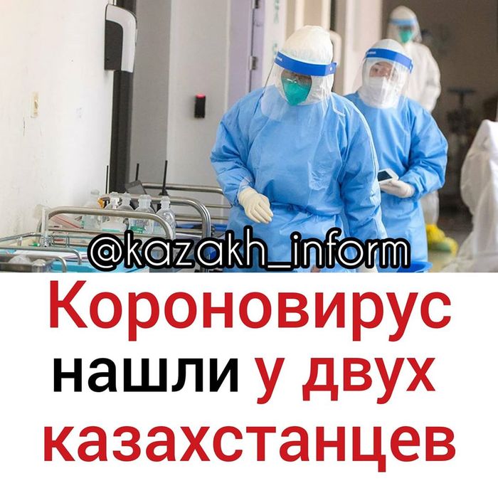 Ура у нас короновирус!