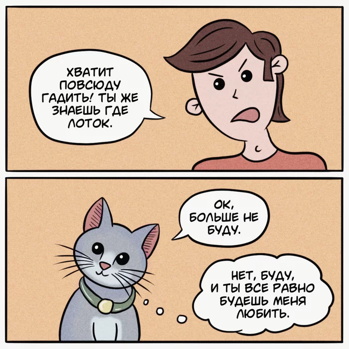 Cat - My, Comics, Web comic, cat