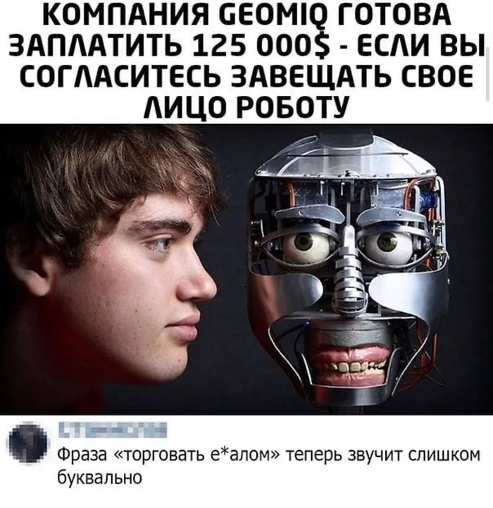 На такого уродливого робота компания будет не согласна - Роботизация, Наблюдение