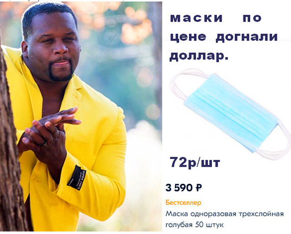 Дефицит медицинских масок привел к взрывному росту их цены