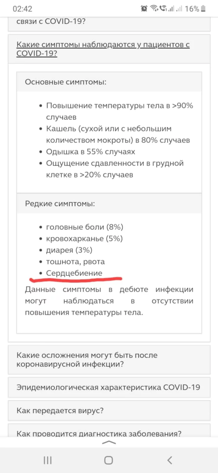 Wat? - Coronavirus, Media and press, Do not read Soviet newspapers, Longpost