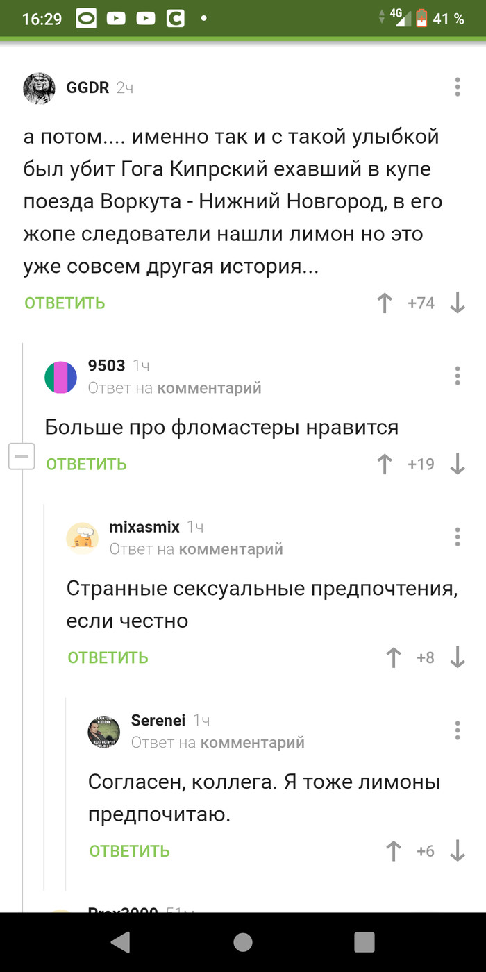 Лимоны и фломастеры