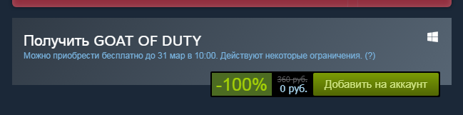 GOAT OF DUTY (100% скидка) - Steam, Халява, Goat of Duty