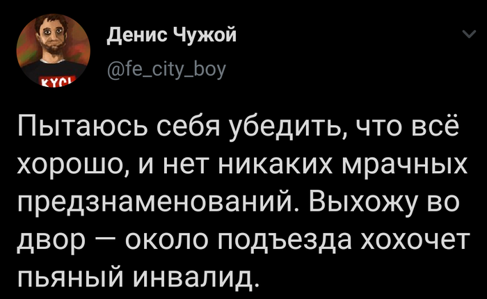 Предзнаменование